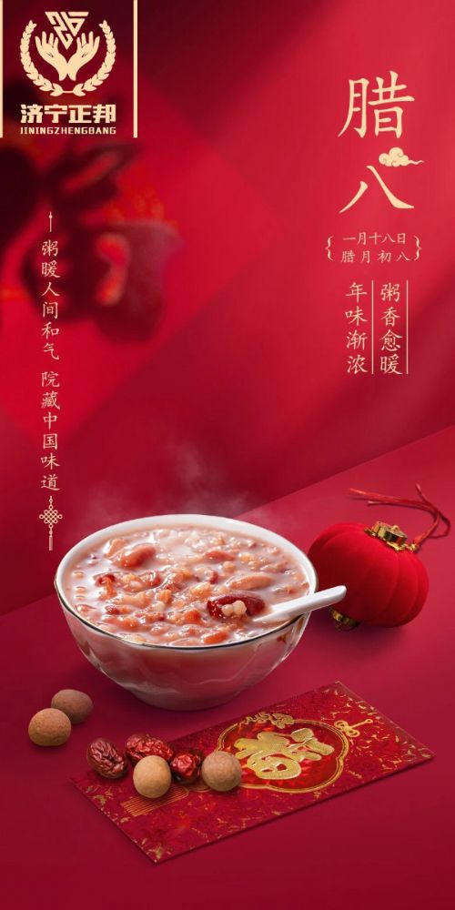 臘八節(jié)至，愿你溫暖如春，福運亨通，團團圓圓